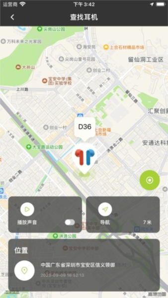 象鼻子蓝牙耳机图片
