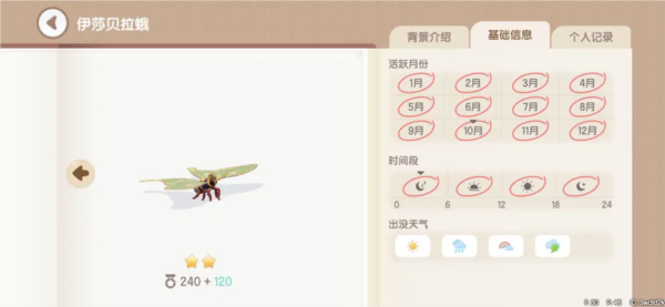 心动小镇图片33