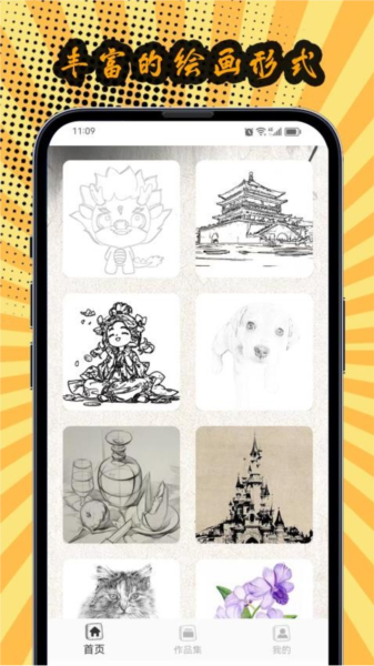 AI线稿生成器1