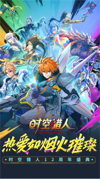 时空猎人vivo版2