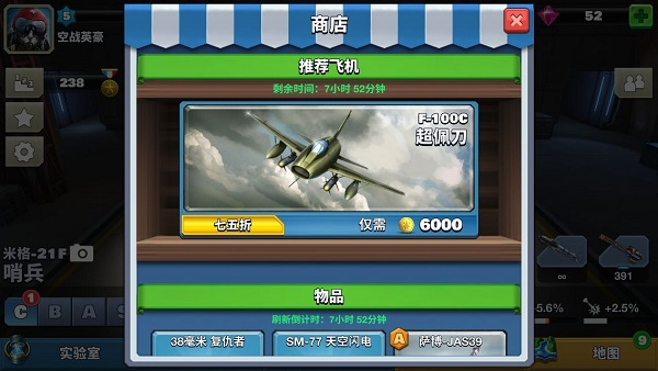 空战争锋oppo版2