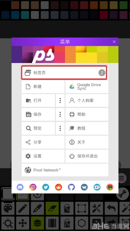 Pixel Studio图片9