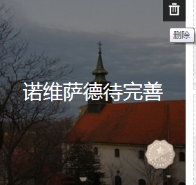 马蜂窝旅游关闭足迹图片2