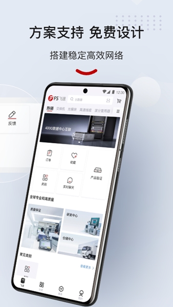 飞速FS图片1