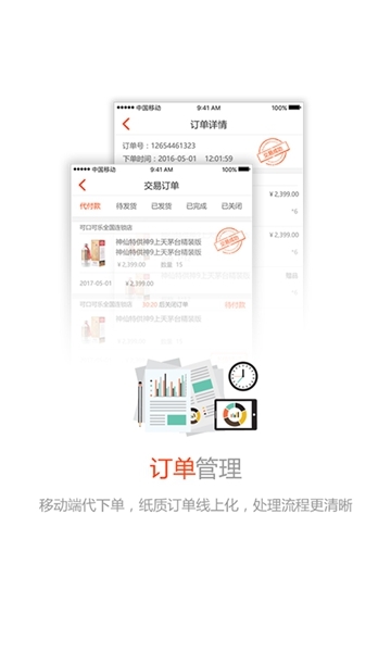 久加久云销图片1