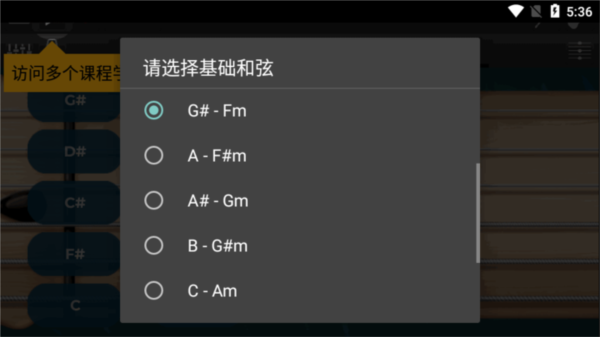 电吉他模拟器图片