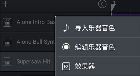 音乐制作工坊使用说明图片2