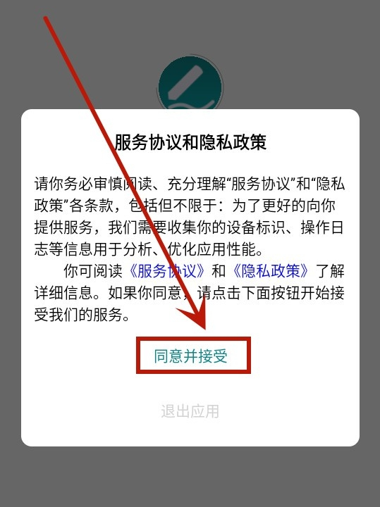 办公学习：随心云笔记 安卓版v1.0.0