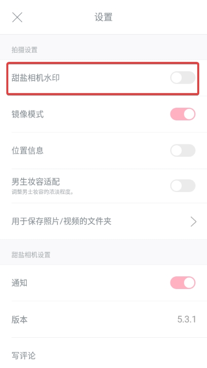 甜盐相机8