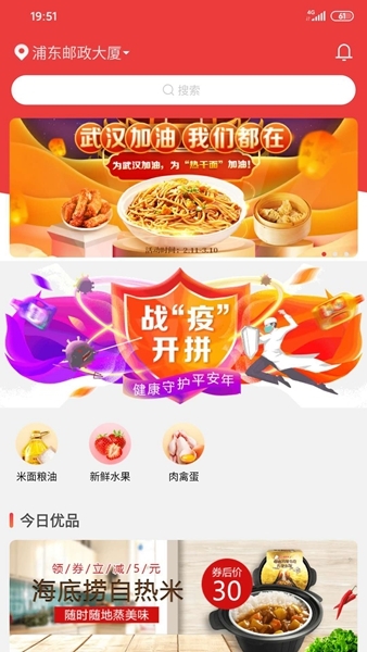 邮乐优鲜2