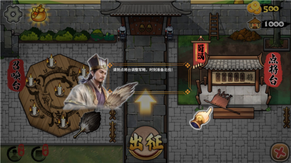 北伐模拟器6