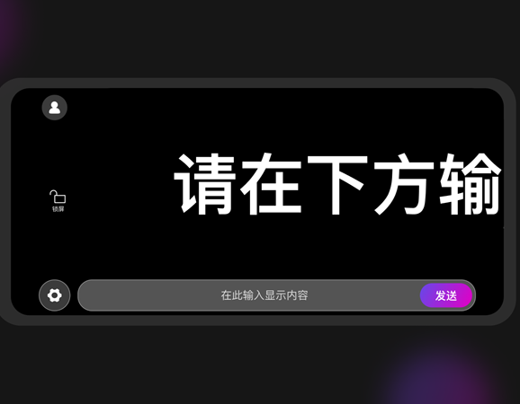 手机灯牌图片3