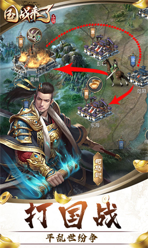 国战来了gm版图片13
