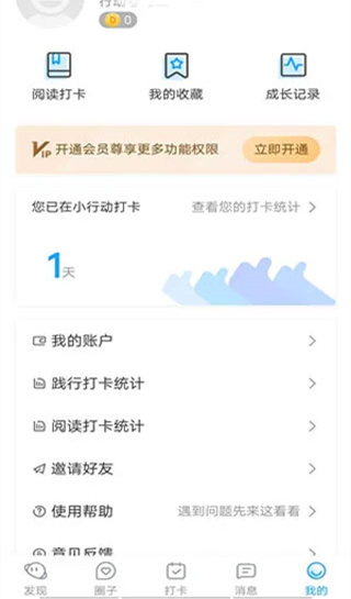 小行动11