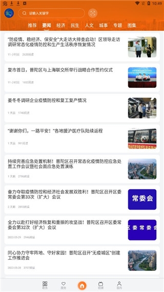 上海普陀7