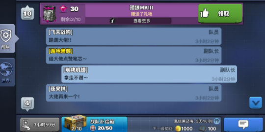 空战争锋图片7