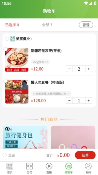 美宸健业3