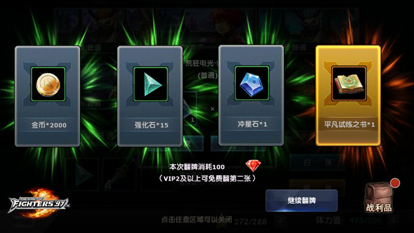 拳皇97ol随机副本攻略图片