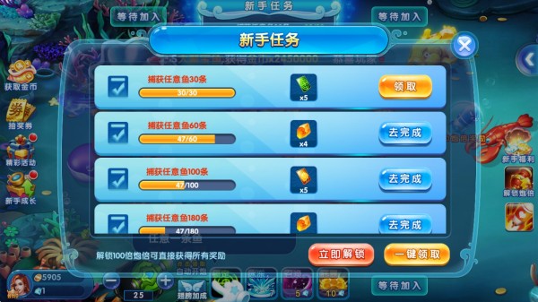 极限捕鱼360版图片