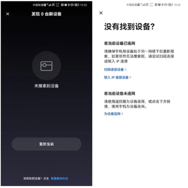 极米App图片4