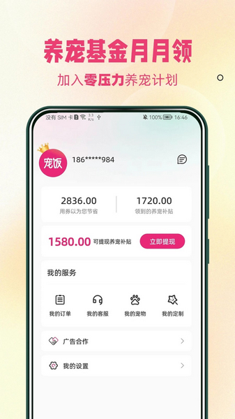 宠饭图片1