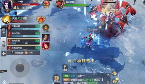 神火大陆内测版6