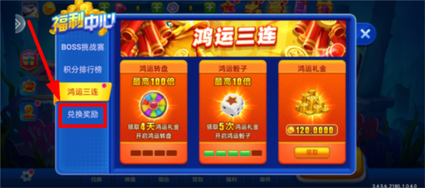 乐乐捕鱼高倍版图片