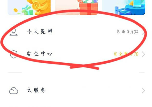 vivo应用商店图片9