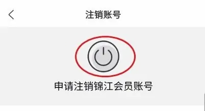 锦江酒店15