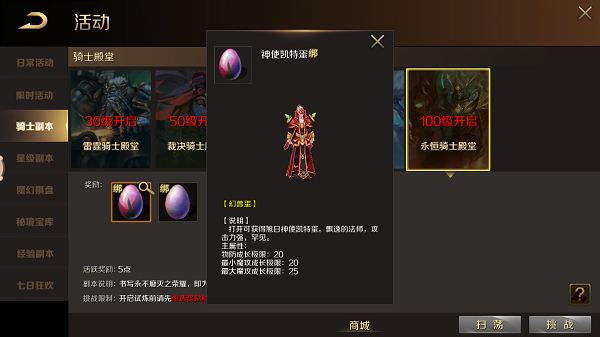魔域手游图片18