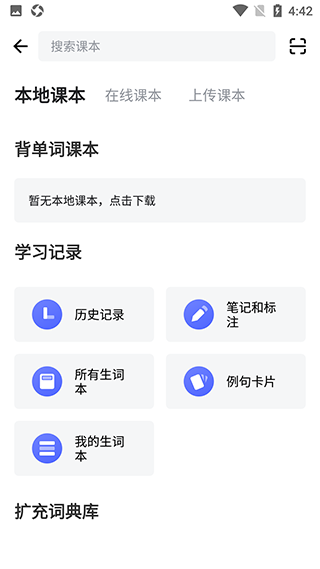 德语背单词4