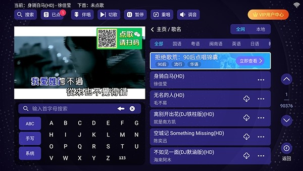 想唱就唱3