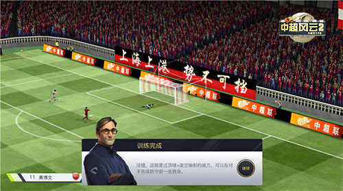 中超风云图片3