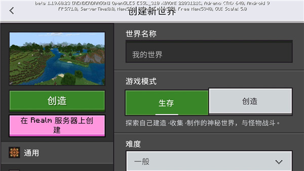 minecraft1.20国际版图片8