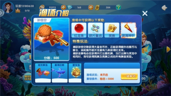 掌上街机捕鱼凤起版图片