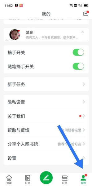 个人图书馆12