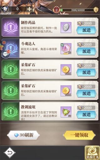 斗罗大陆武魂觉醒满v无限钻版图片