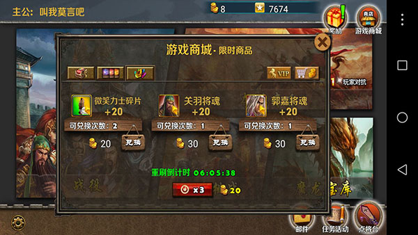 策马守天关华为版14