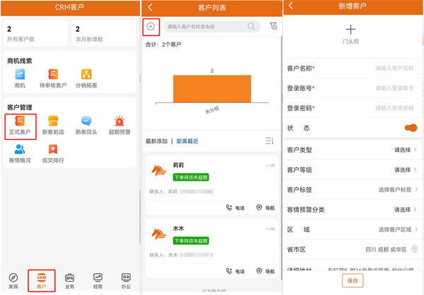 快马数字8