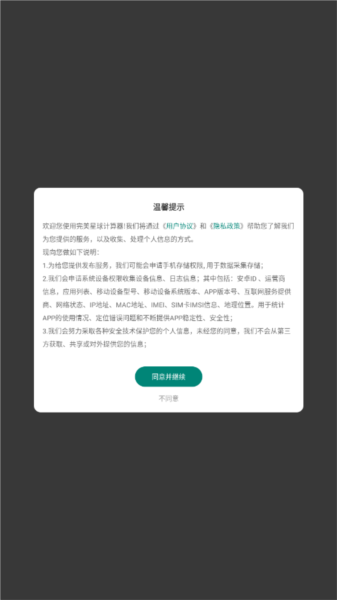 完美星球计算器2