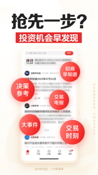 招商证券图片4