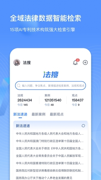 得理律助图片1