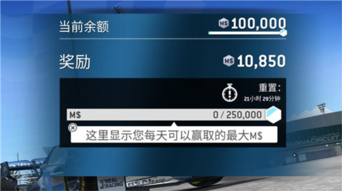 真实赛车3图7