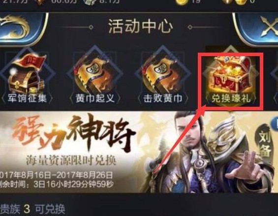 乱世王者日服9