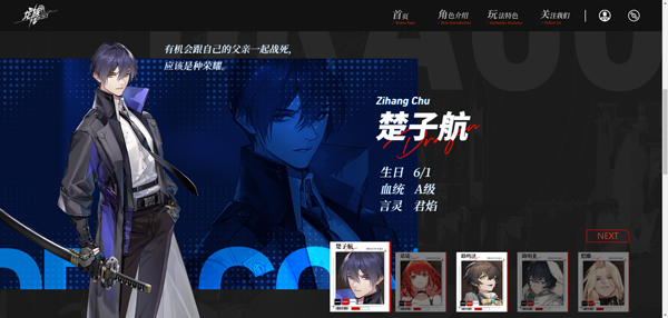 龙族卡塞尔之门百度版6