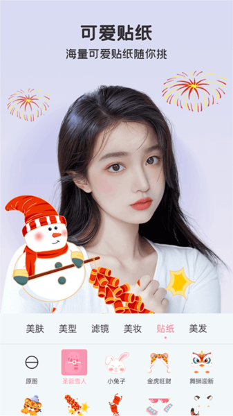 完美视频美颜app图片