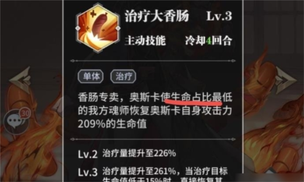 斗罗大陆武魂觉醒4