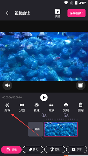 视频剪辑精灵app图片