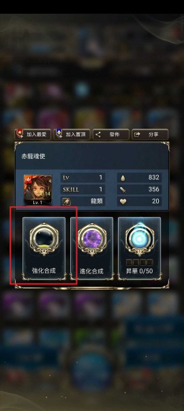 神魔之塔6