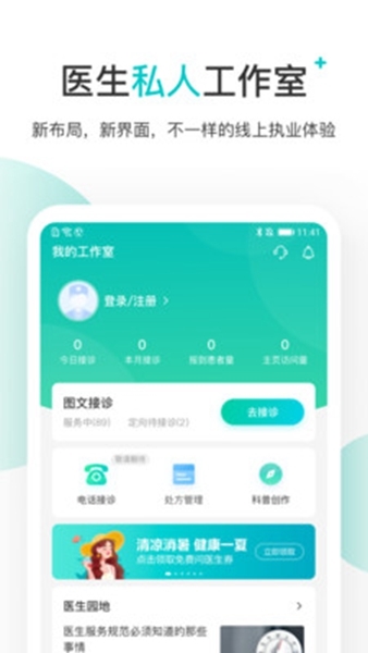 百度健康医生版图片1